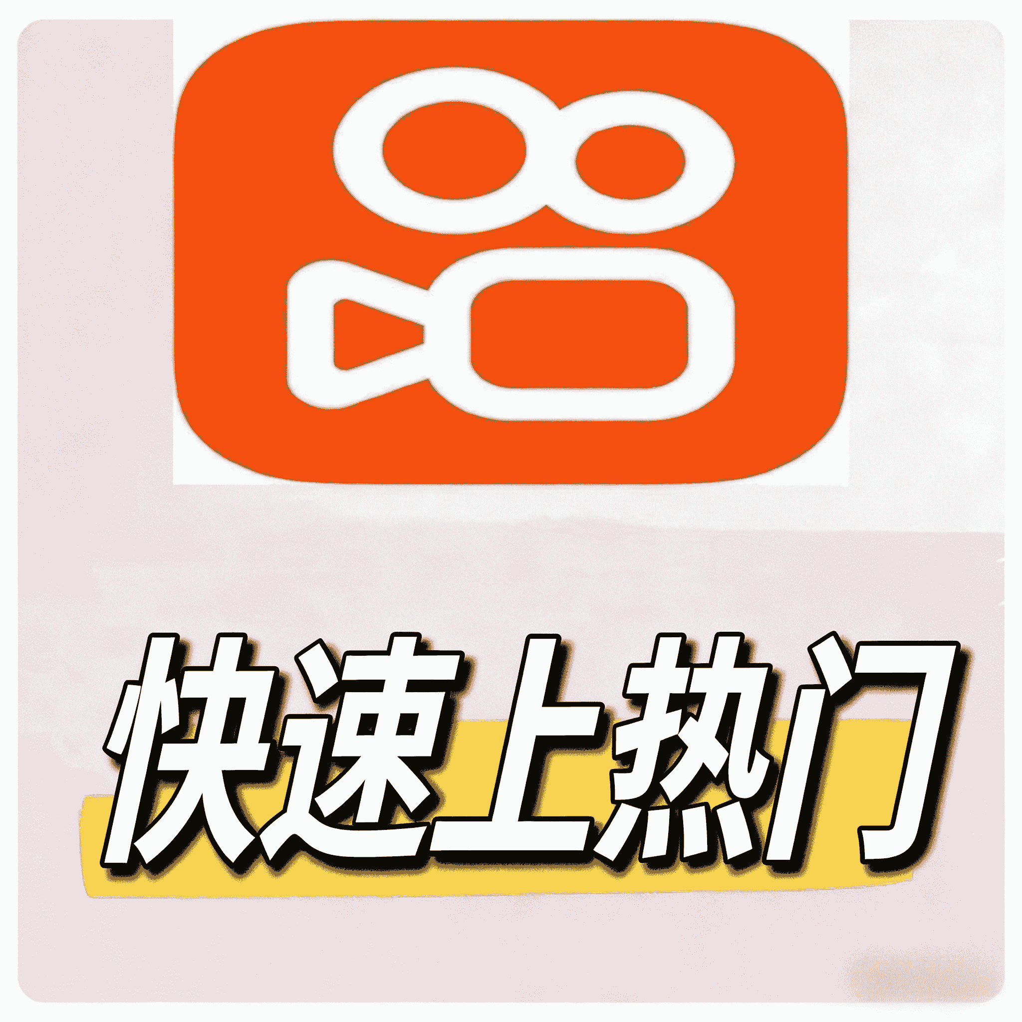 直播间人气包