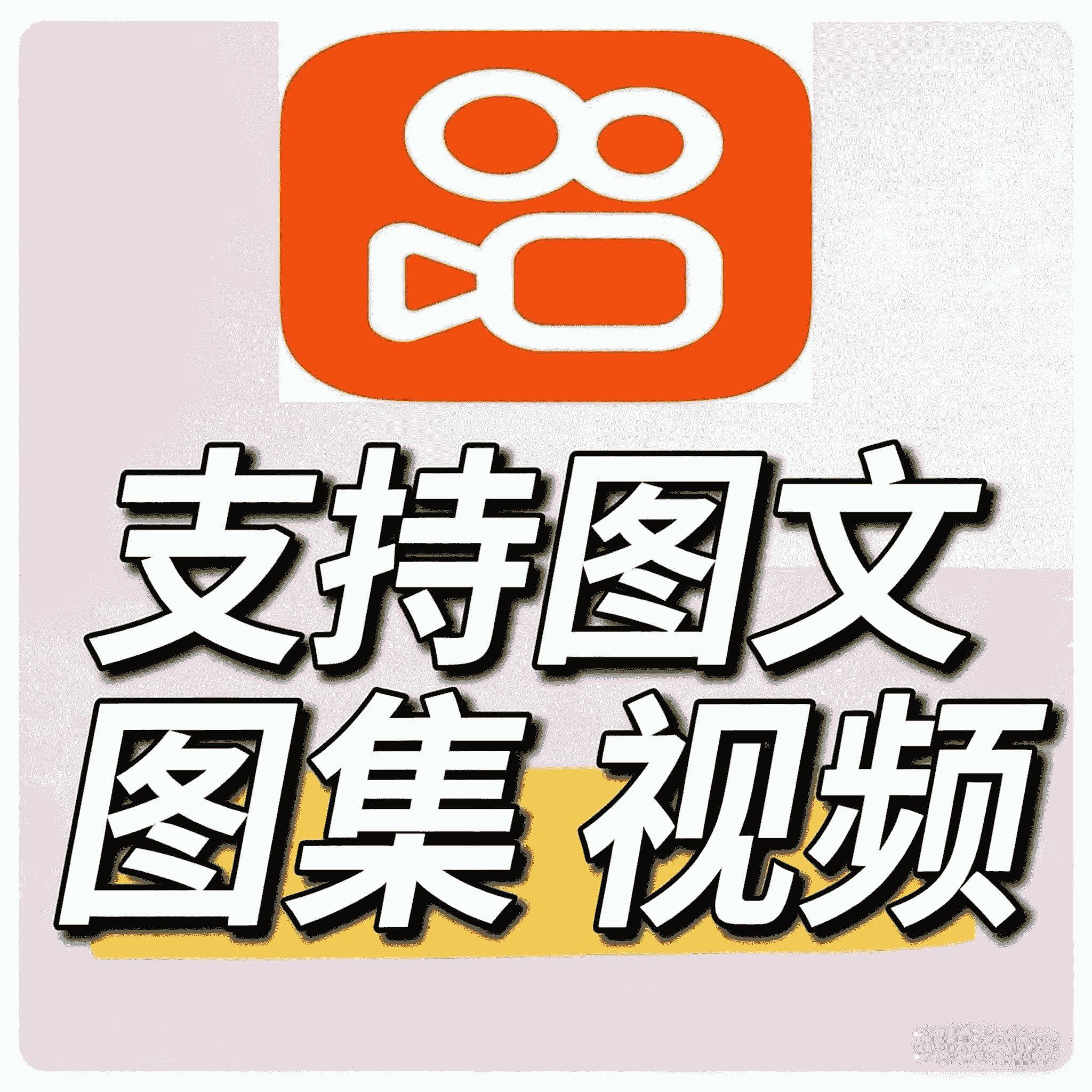全平台综合套餐