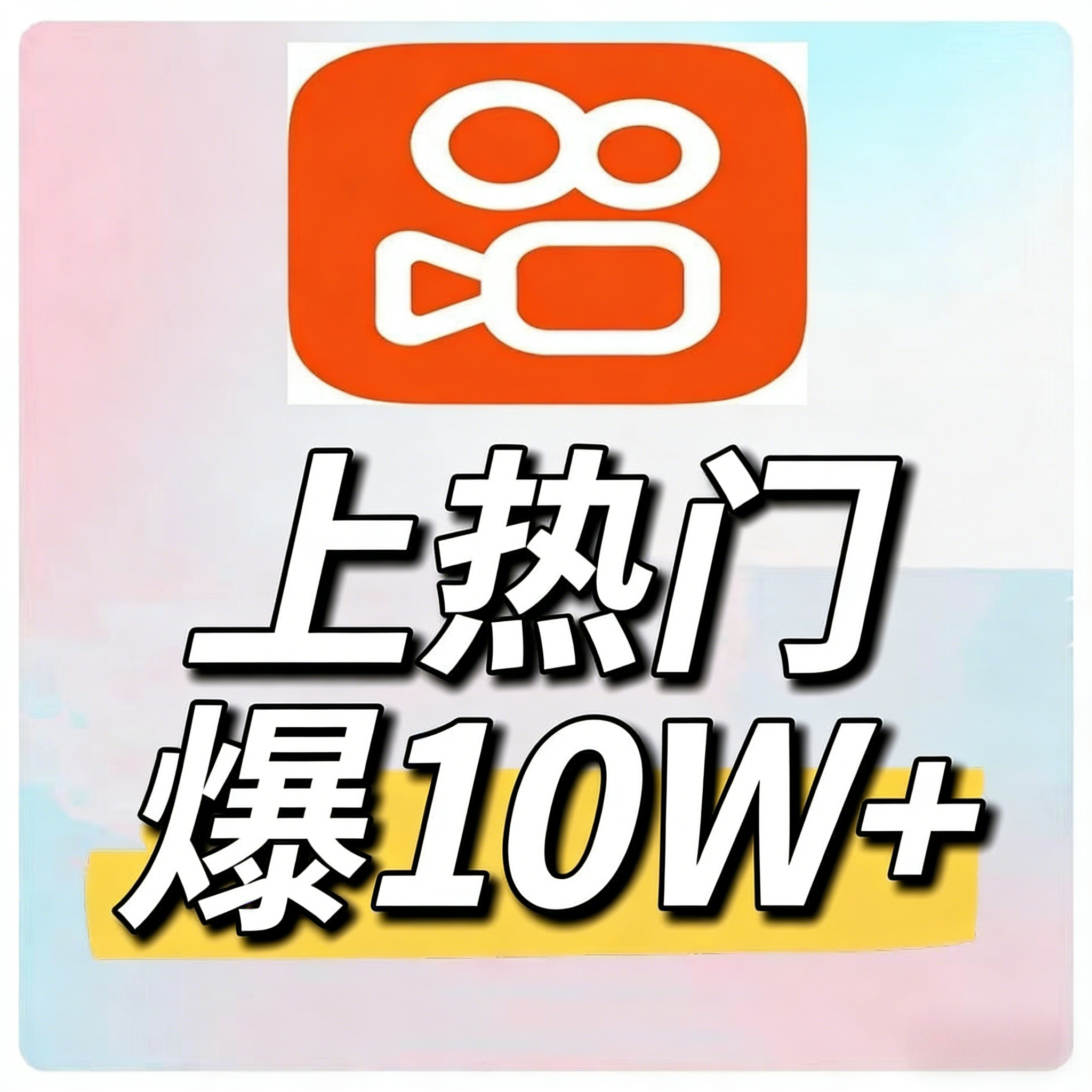 快手粉丝头条